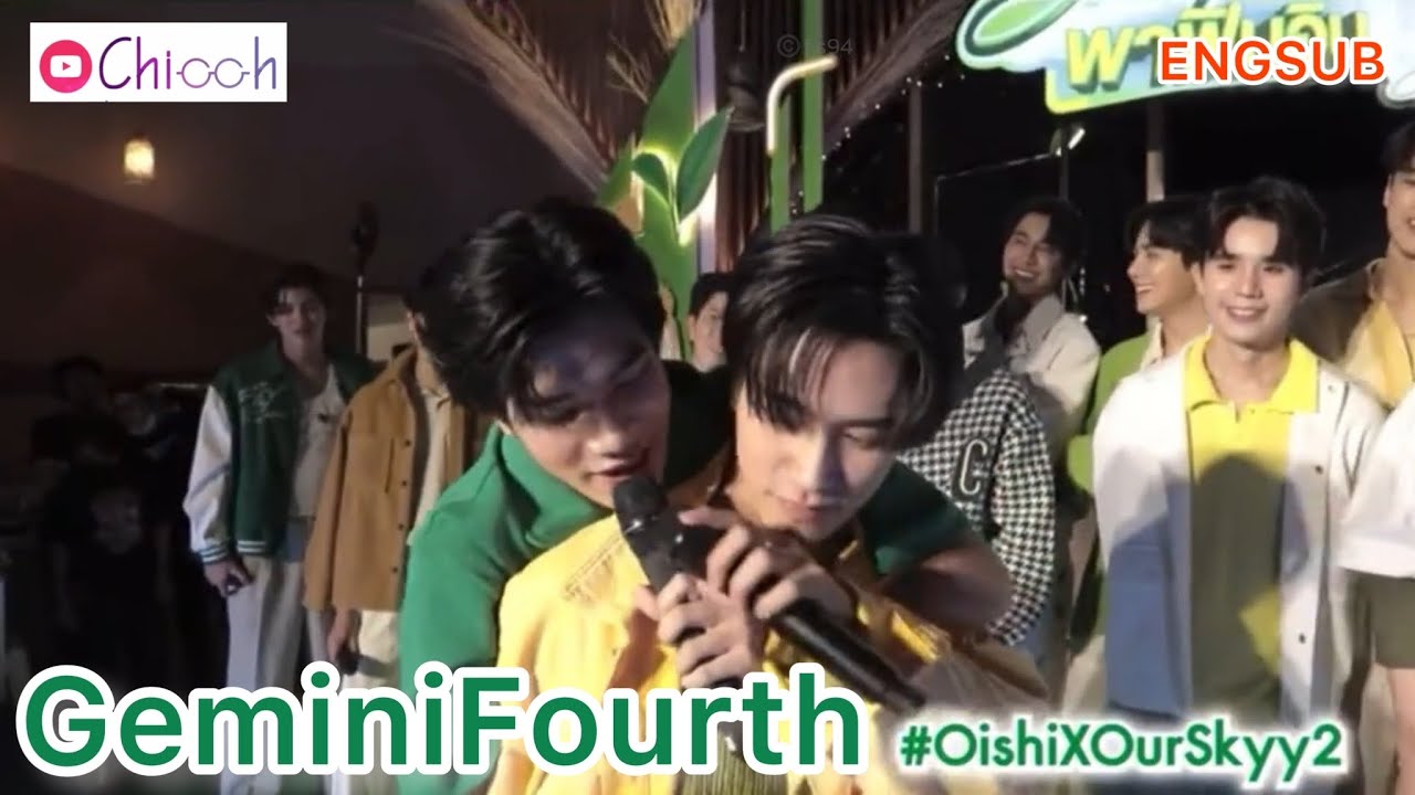 [ENG SUB] เจมีไนน์โฟร์ท | GeminiFourth with OishiXOurSkyy2