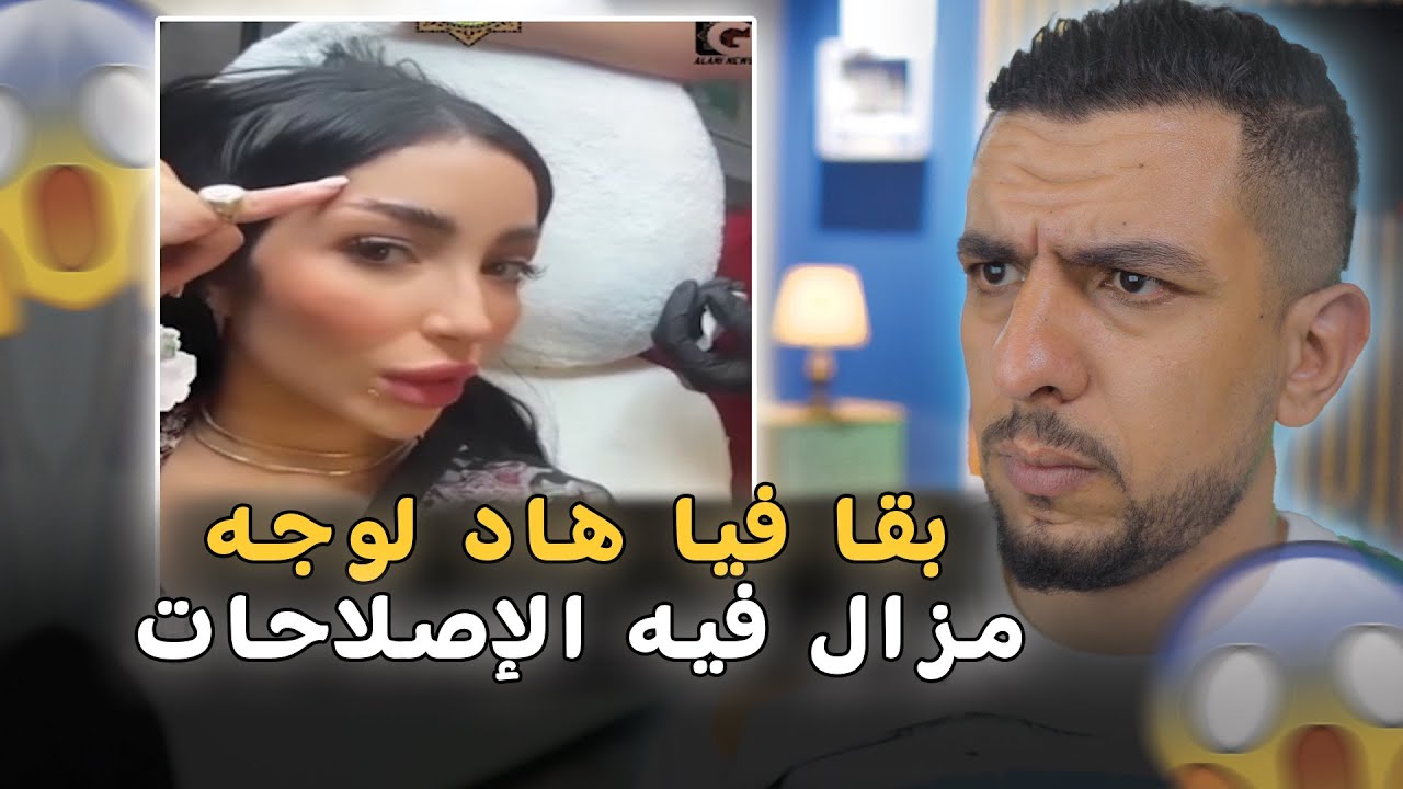 الله يكون مع داك لوجه اختي دنيا😂😂