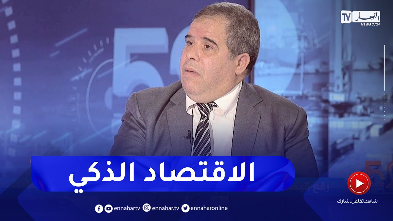 محمد حميدوش: بهذه الطريق يستطيع الدينار الجزائري التفوق على الأورو والدولار