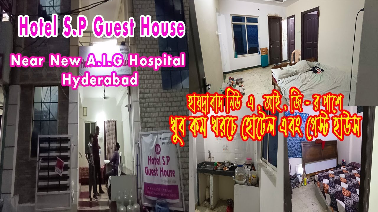 Cheapest Hotel or Guest House near Hyderabad new A.I.G Hospital