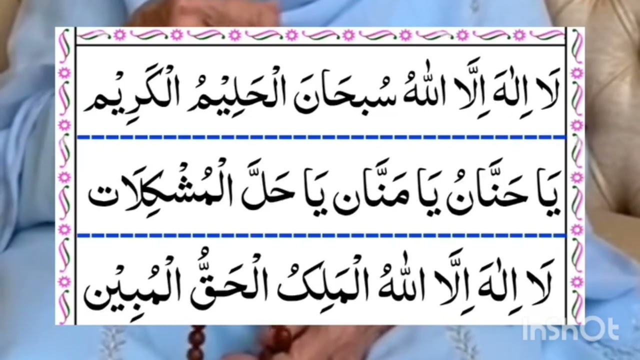 Bss iss dua ko pardhlo har farz namaz kye bd 🕋🤲🤲🤲🤲