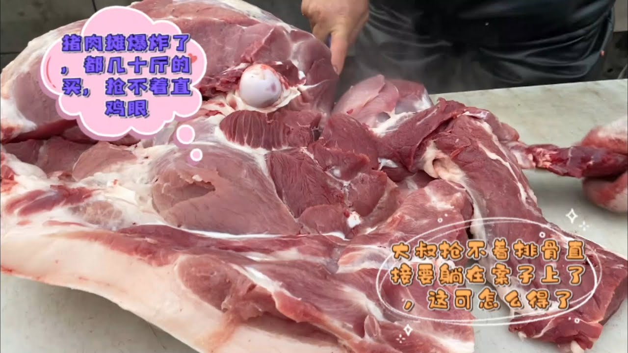 北方囤肉就这么豪横，不服不行，大叔买排骨要掀翻猪肉摊，真吓人#pork #猪肉 #玖叔vlog#华哥猪肉#玖叔猪肉#豬肉