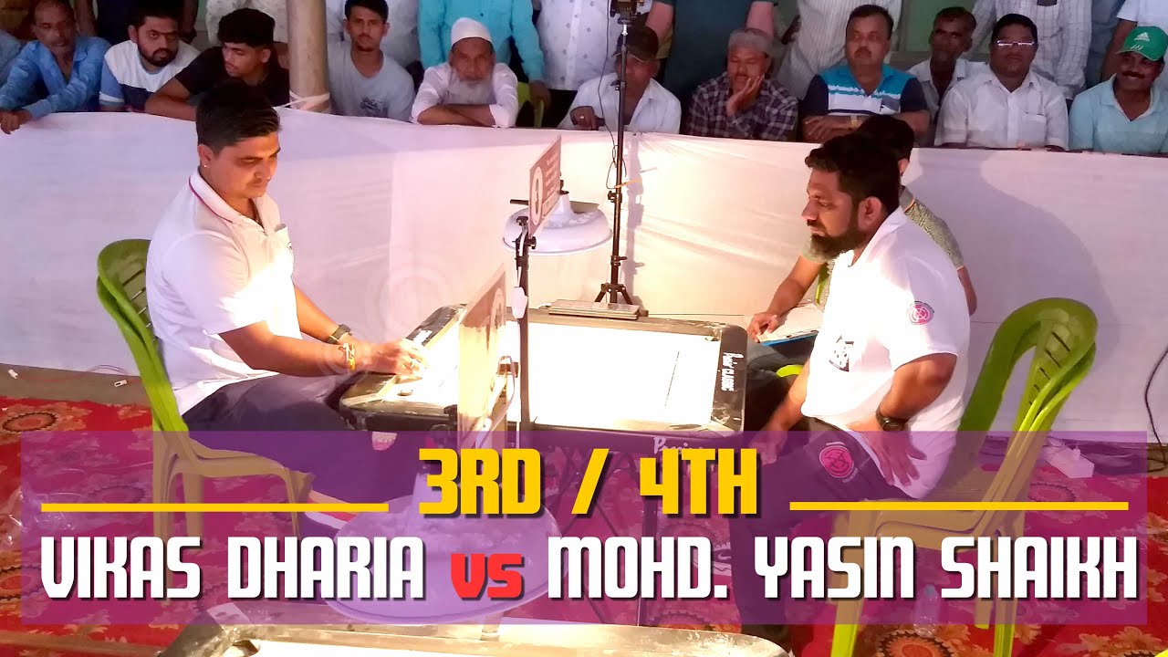 CARROM | VIKAS DHARIA (MUMBAI) VS MOHD. YASIN SHAIKH (MUMBAI-SUB) | 3rd / 4th | 6th  Shree Dattaraj