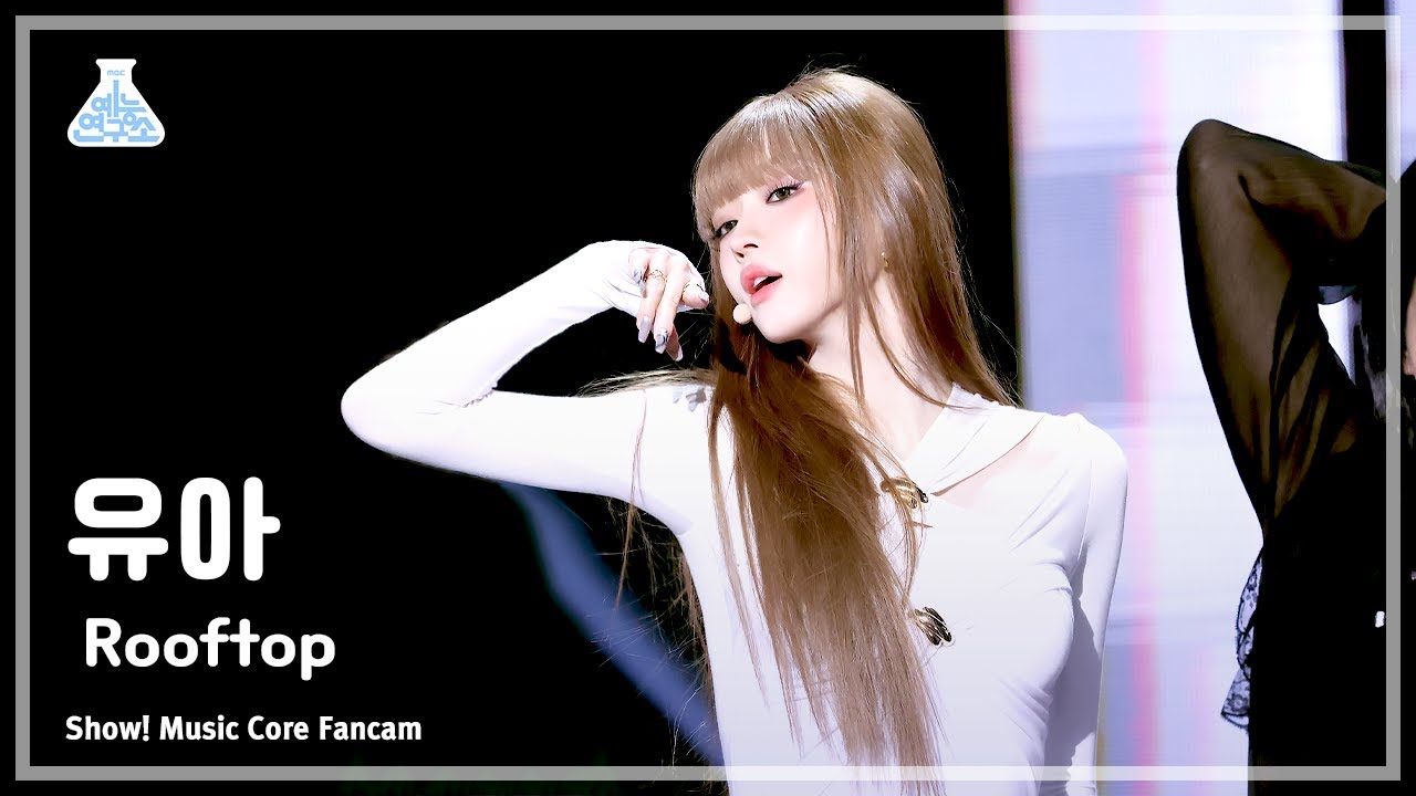 [예능연구소] YooA (유아) – Rooftop 직캠 (Horizontal Ver.) | 쇼! 음악중심 | MBC240316방송