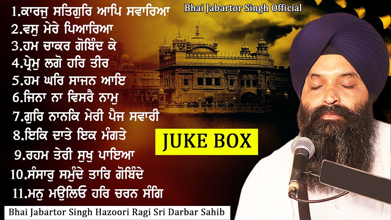Juke Box | Bhai Jabartor Singh Darbar Sahib | Gurbani Shabad | Non Stop | Gurbani Kirtan #gurbani 