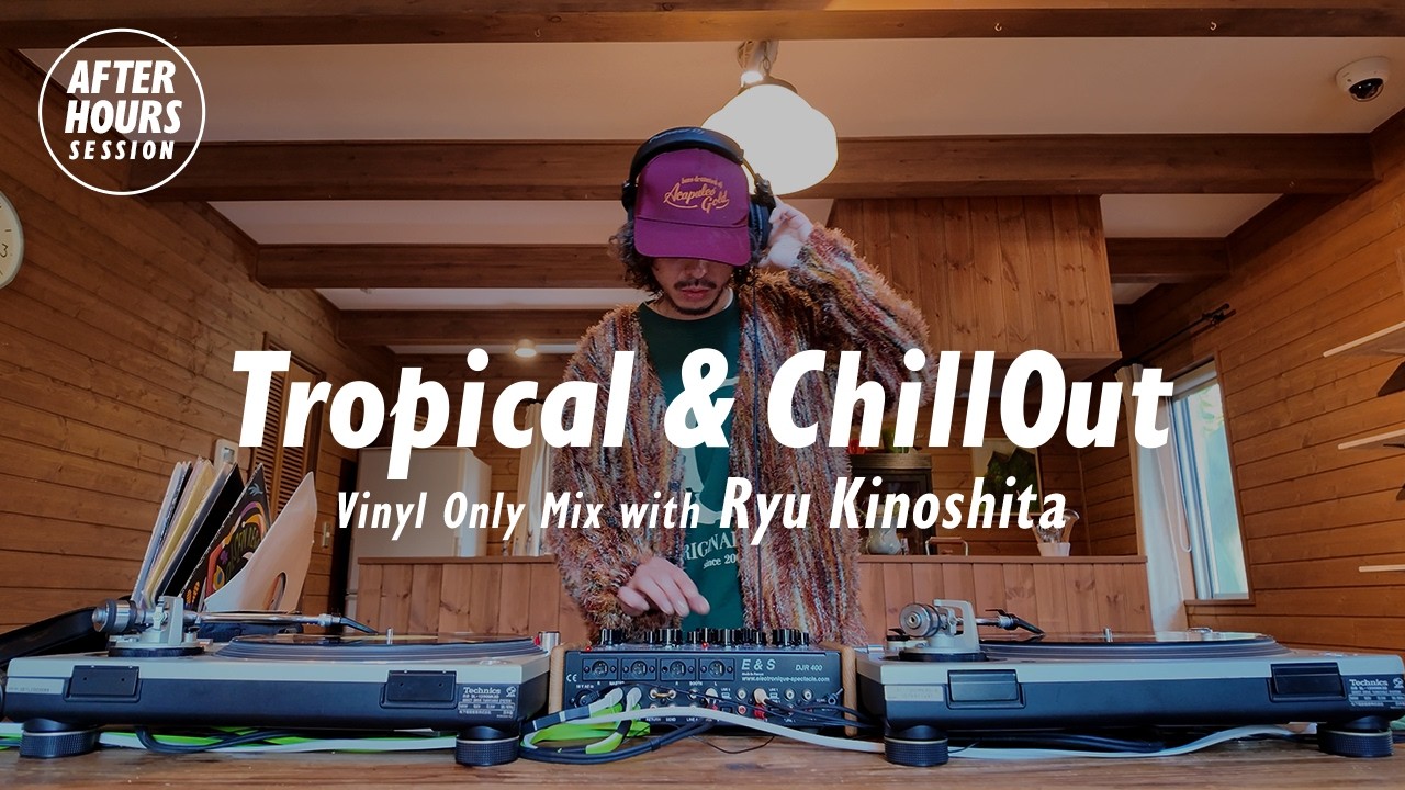 Tropical & Chillout Vinyl Only Mix with キノシタリュウ(DRAMATICBOYS/常夏)@LOGWAY BESS藤沢 | AFTER HOURS SESSION