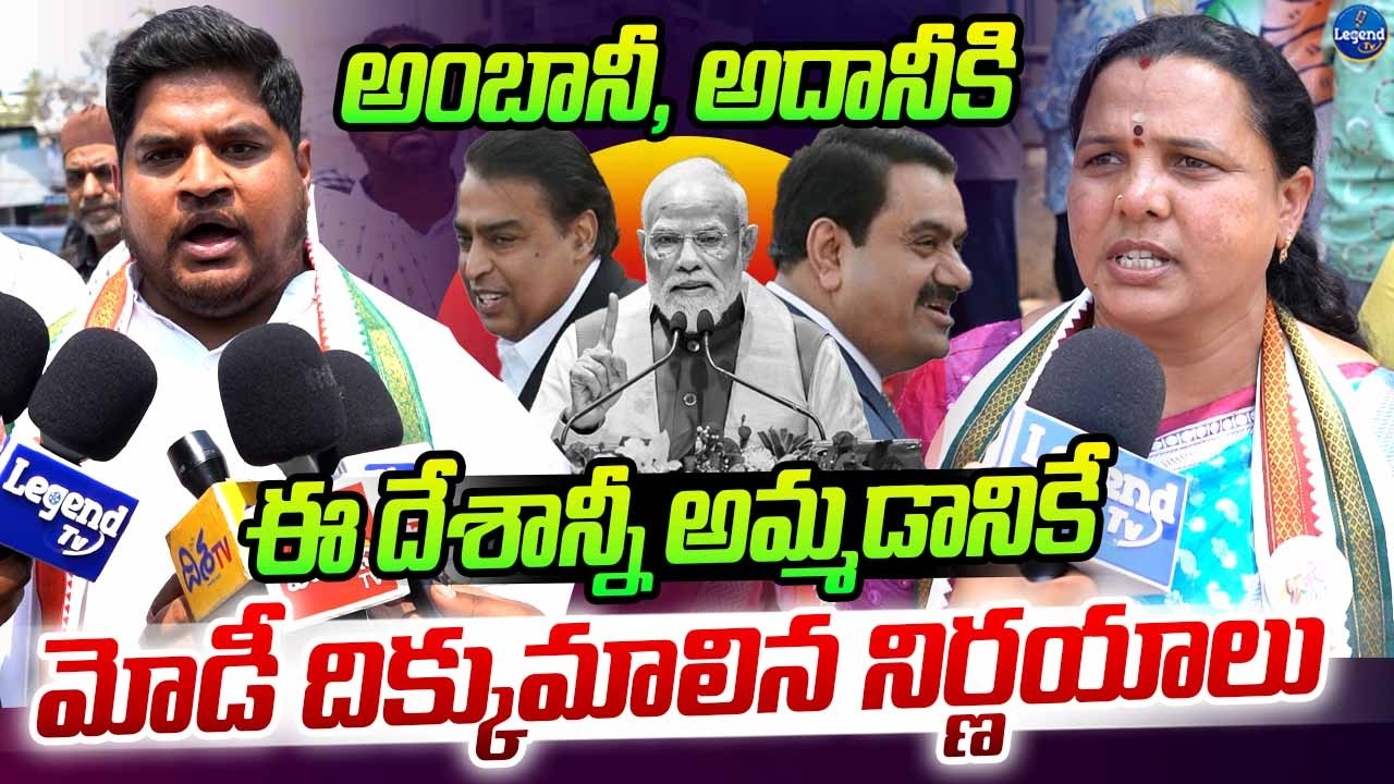 మోడీ దిక్కుమాలిన నిర్ణయాలు.. | Congress Party Leaders Protest Against Modi | LPG Shortage In India