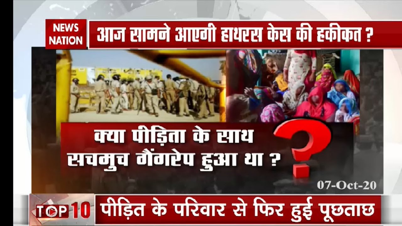 Hathras Case : SIT was supposed to submit report today