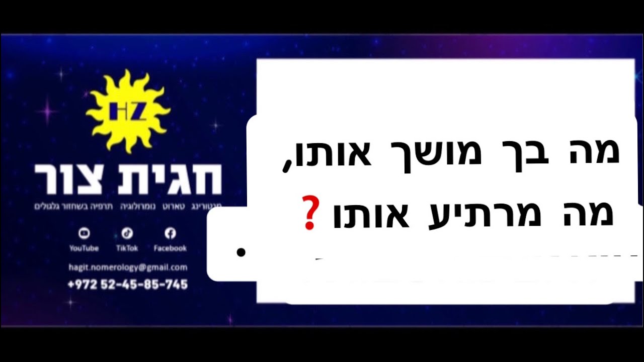 מה בך מושך אותו ומה מרתיע אותו❓❤️ #טארוט_אהבה #קלפי_טארוט_אונליין #טארוט_מסר #tarotcards