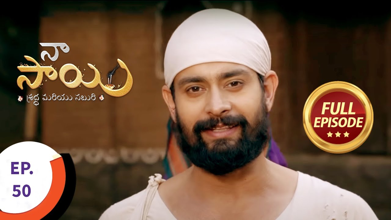 Mere Sai - న సాయి - Ep 50 - Full Episode