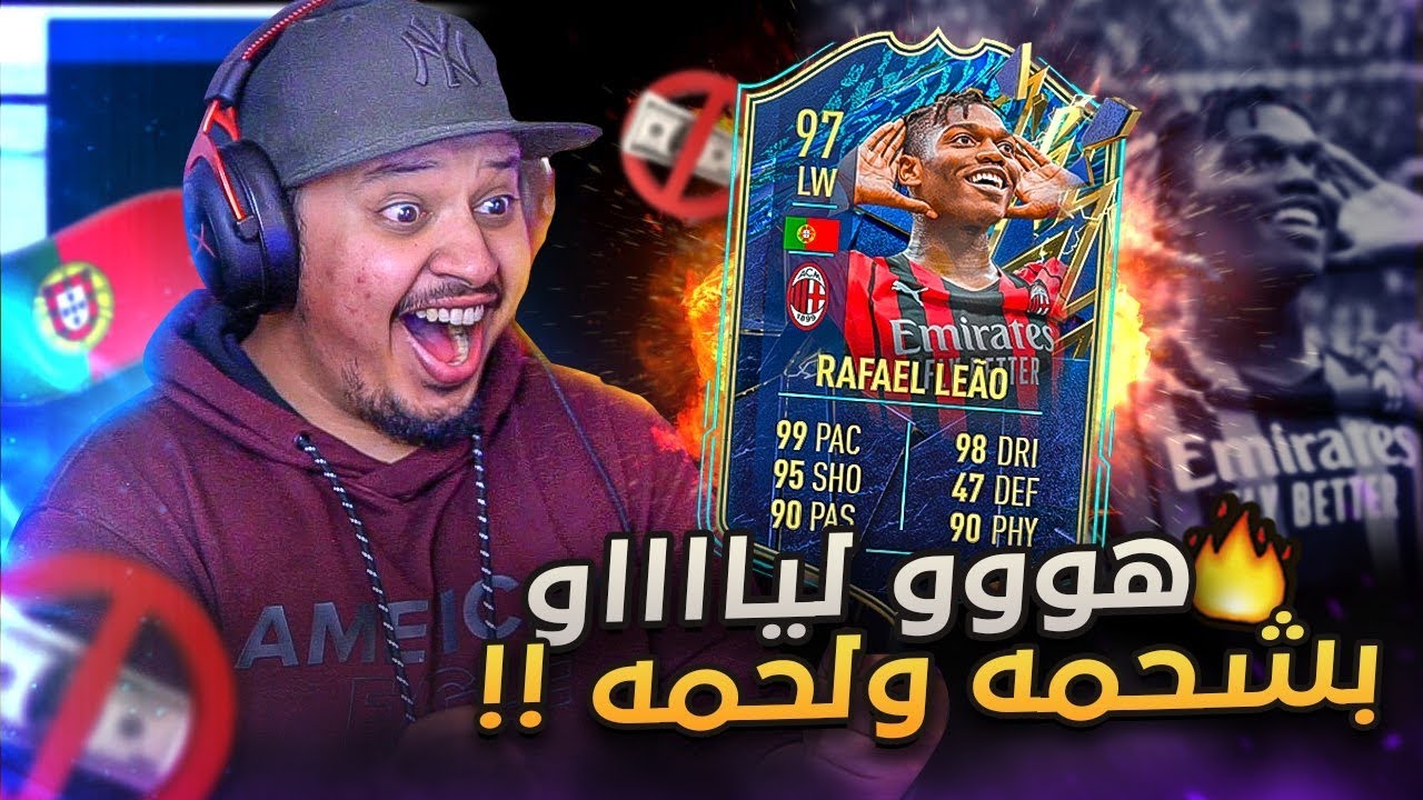 من الصفر #67 🔥 جوائز تشكيلة الموسم الايطالية و هووو لياااو 😍 فيفا22 / FIFA22