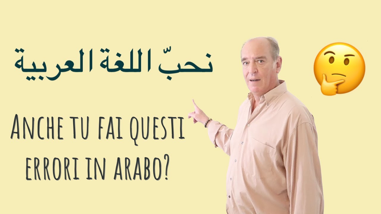 Errori comuni degli italiani in arabo - الأخطاء الشائعة في نطق اللغة العربية