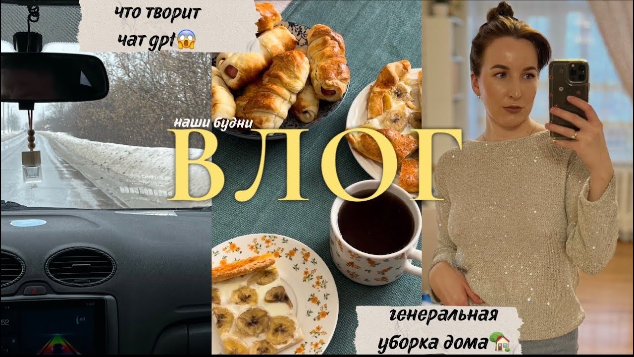 атмосфера наших будней🤪✨