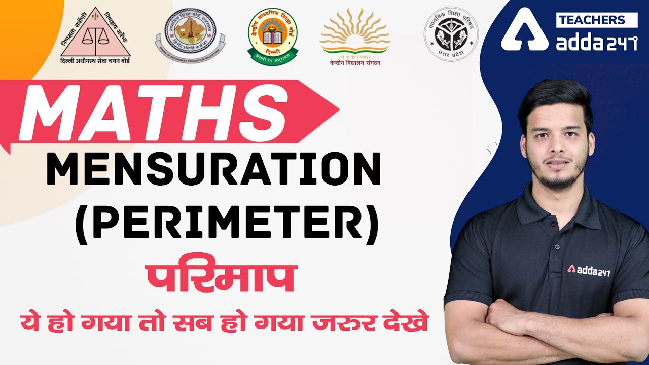All TET | Maths | Mensuration (Perimeter) | परिमाप ये हो गया तो सब हो गया जरुर देखे |