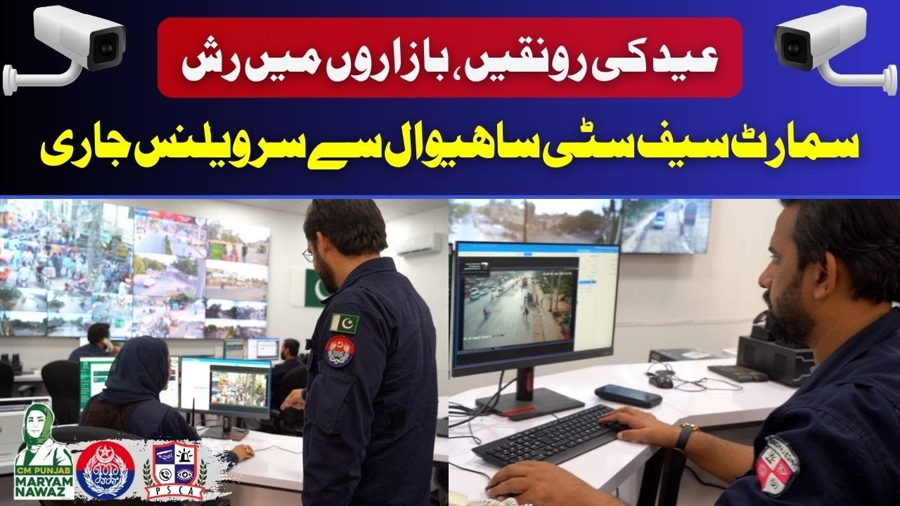 Live Surveillance for Public Safety This Eid!