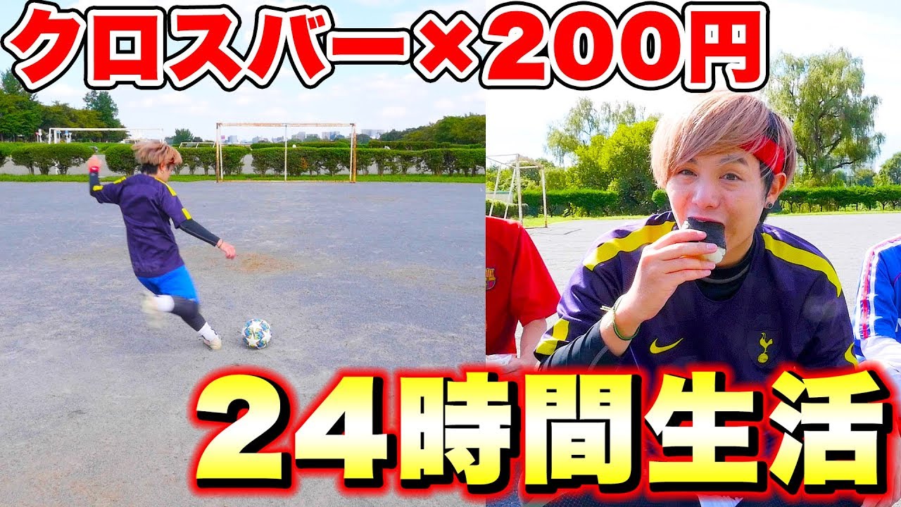 24時間バーに当てた数×200円生活【サッカー】