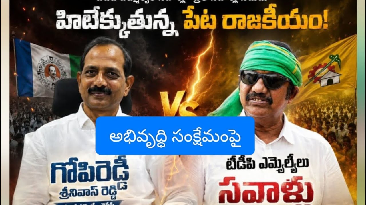 Nandigam News