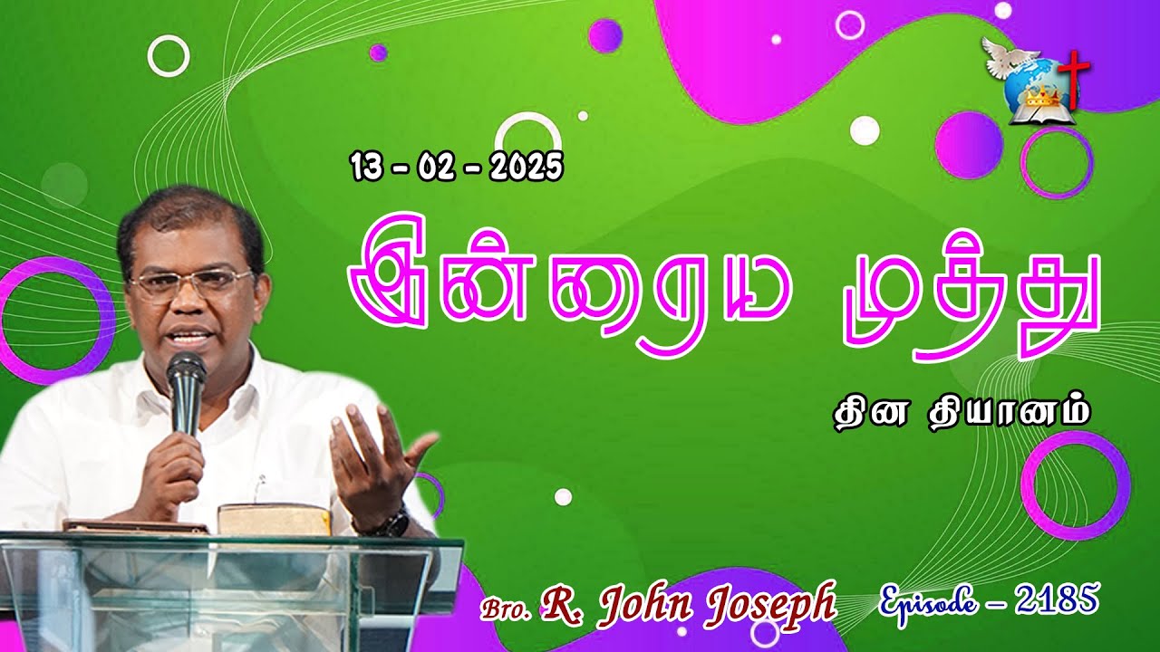 14_02_2025 | இதோ அடியேன் | உன்னை கொடு | Br John Joseph | Victorious Ministries | Episode 2185