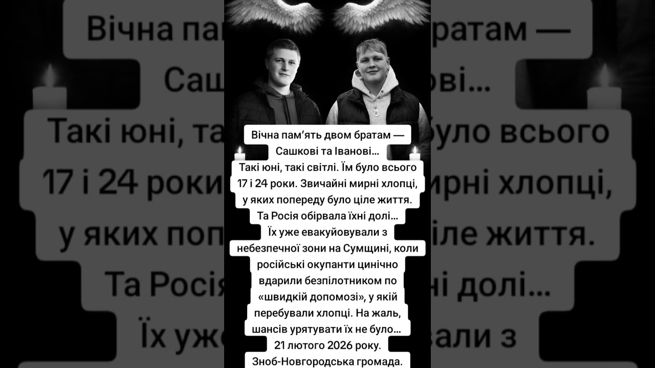Пам'ятаємо
