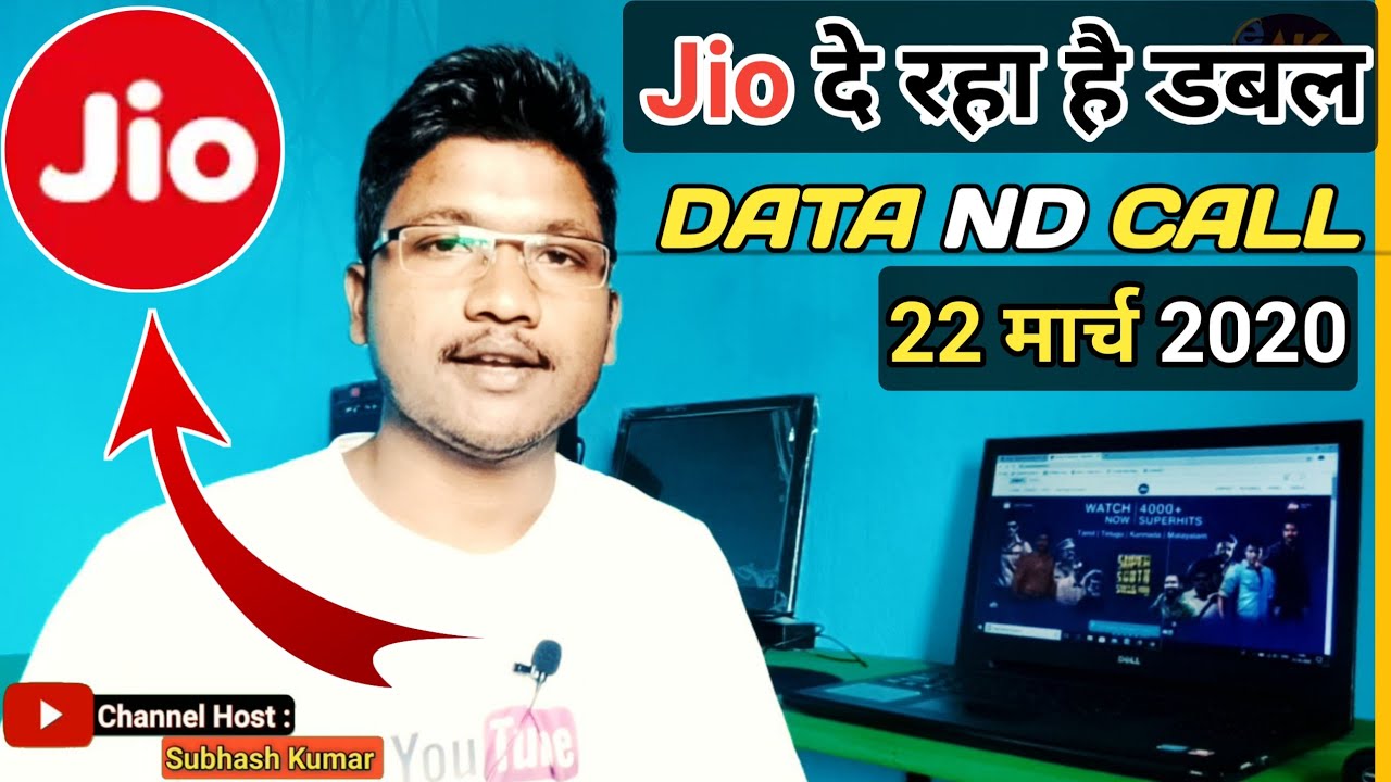 Jio Double Data Offer 2020 | Jio Best Recharge Plan 2020 | Jio 4G Data Voucher