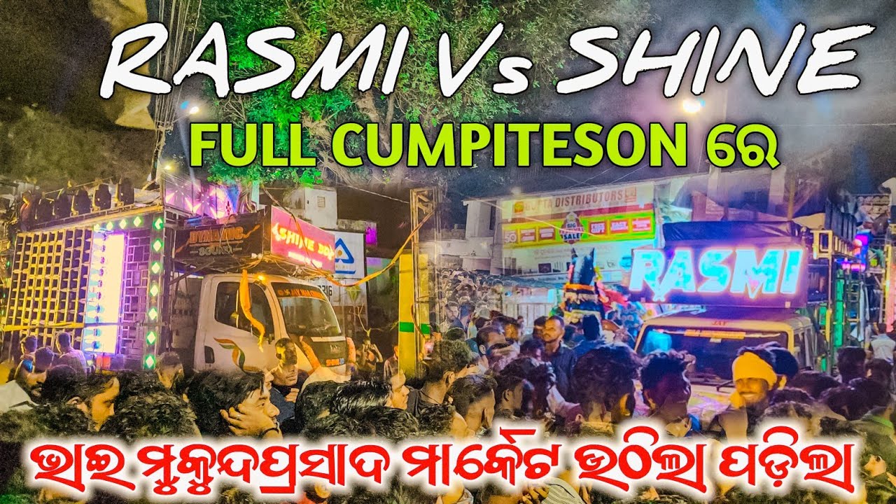 RASMI V3 Vs SHINE AUDIO ROAD CROSS FULL CUMPITESON AT MUKUNDAPRASD KHORDHA,..