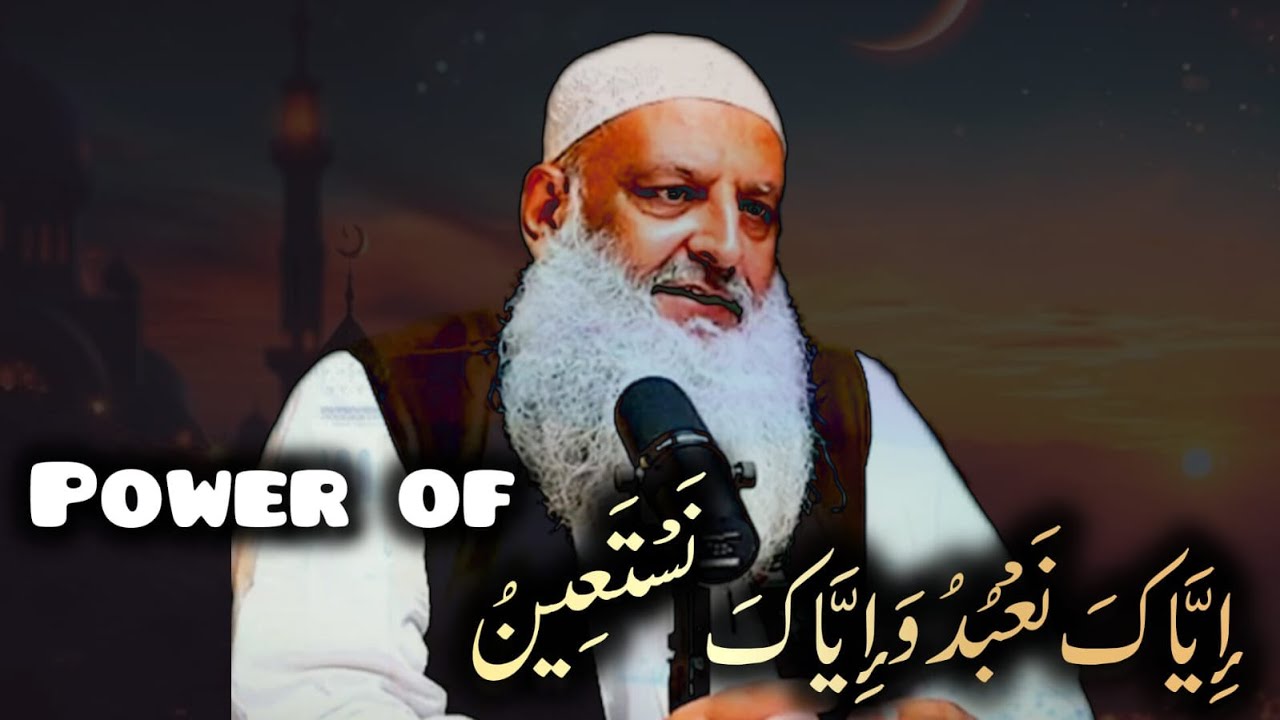 Power of Iyyaka Na'budu Wa Iyyaka Nasta'een || Dr. Hammad Lakhvi || TheRighteousWayis