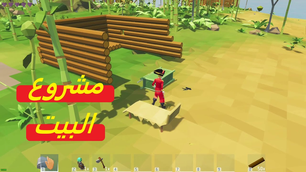 ( ylands )بداية بناء البيت الاسطوري