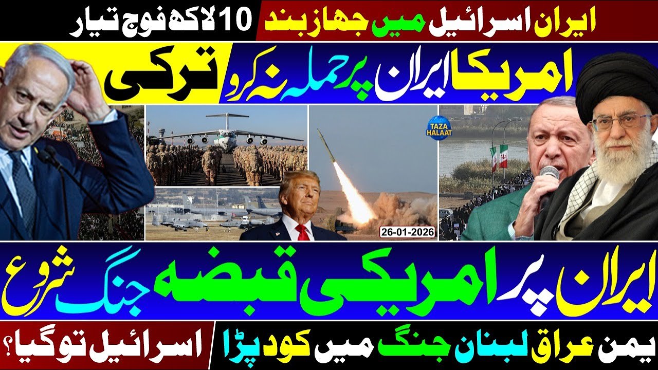 🚨Iran-Israel Airspace Closed | 1 Million Troops Mobilized | Turkey 🇹🇷 Warns US 🇺🇸