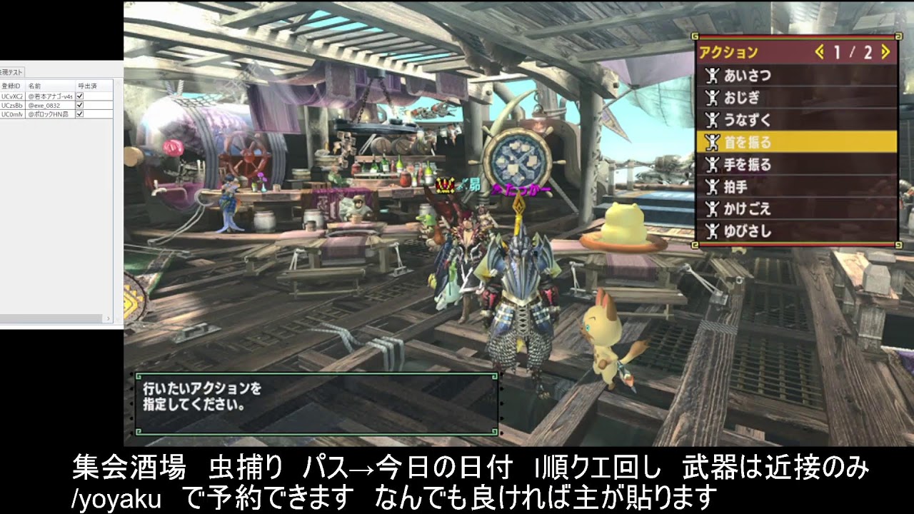 [MHXX] チャアクはロマン！　クエ回し編