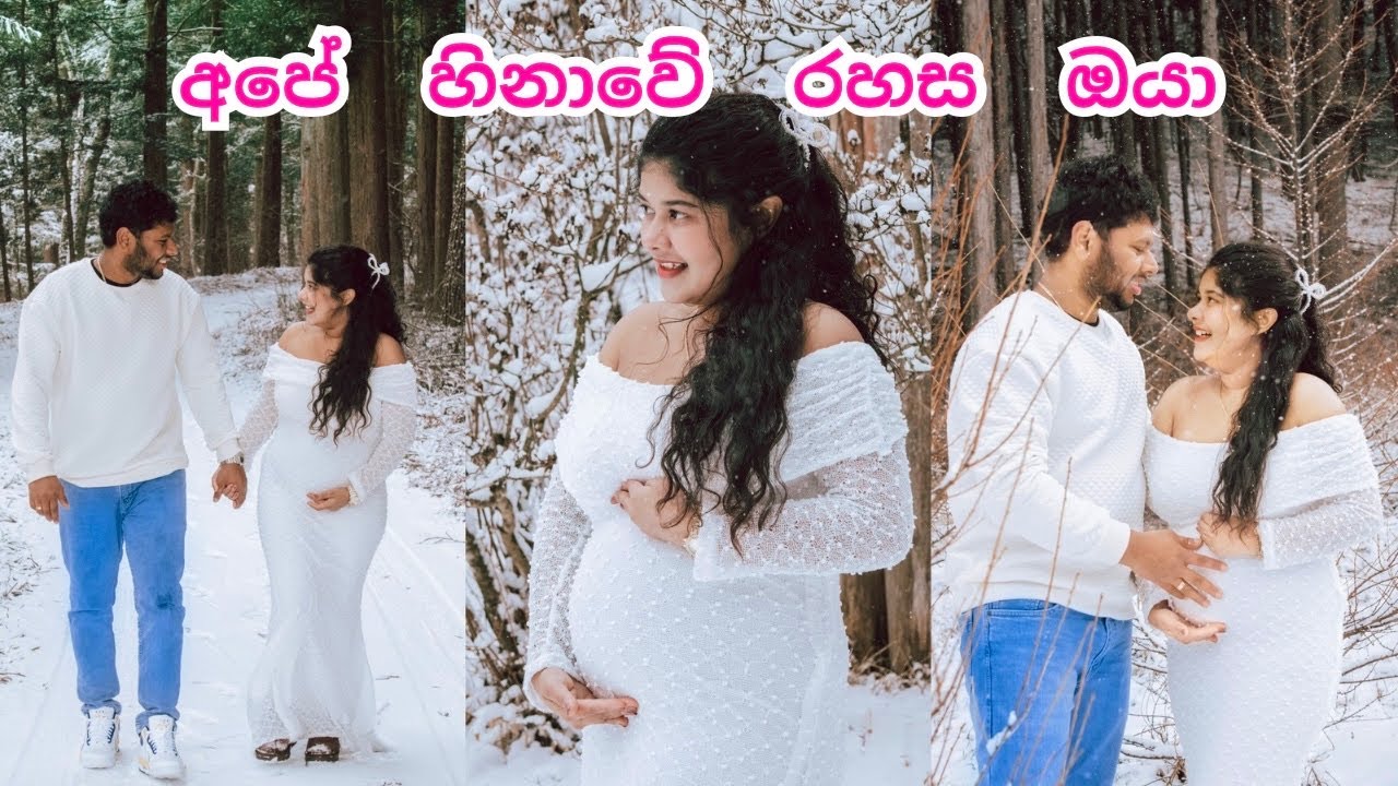 අපේ පවුල සම්පූර්ණයි | Pregnancy announcement | අපේ හිනාවේ ආදරණීයම රහස ඔයා 