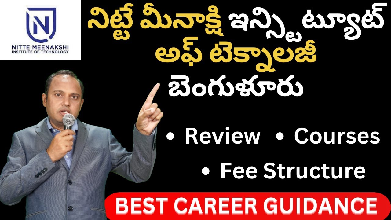 Nitte Meenakshi Institute of Technology Bangalore | Review | Fee Structure | Courses | Admissions