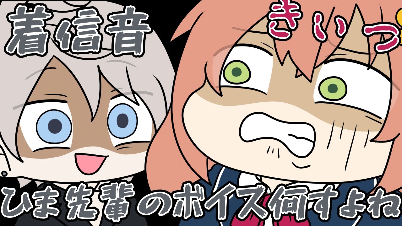 本ひまのボイスを着信音にしている斐田晴【にじさんじ】【手書き切り抜き】