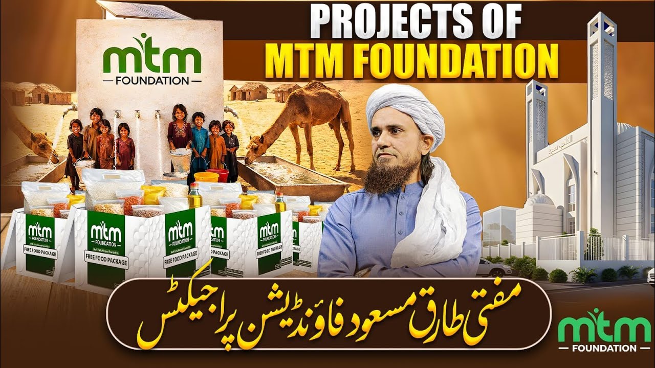 Projects Of MTM Foundation | Mufti Tariq Masood Speeches 🕋