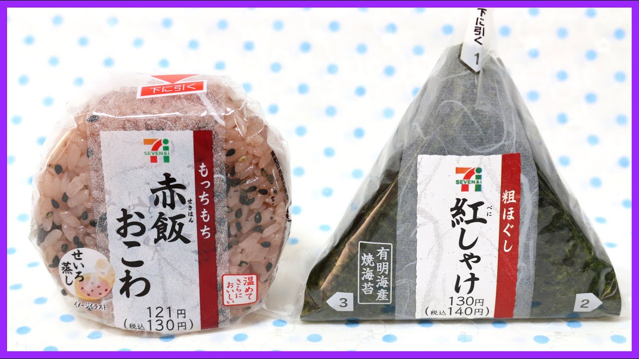 SPECIAL OCCASION ONIGIRI