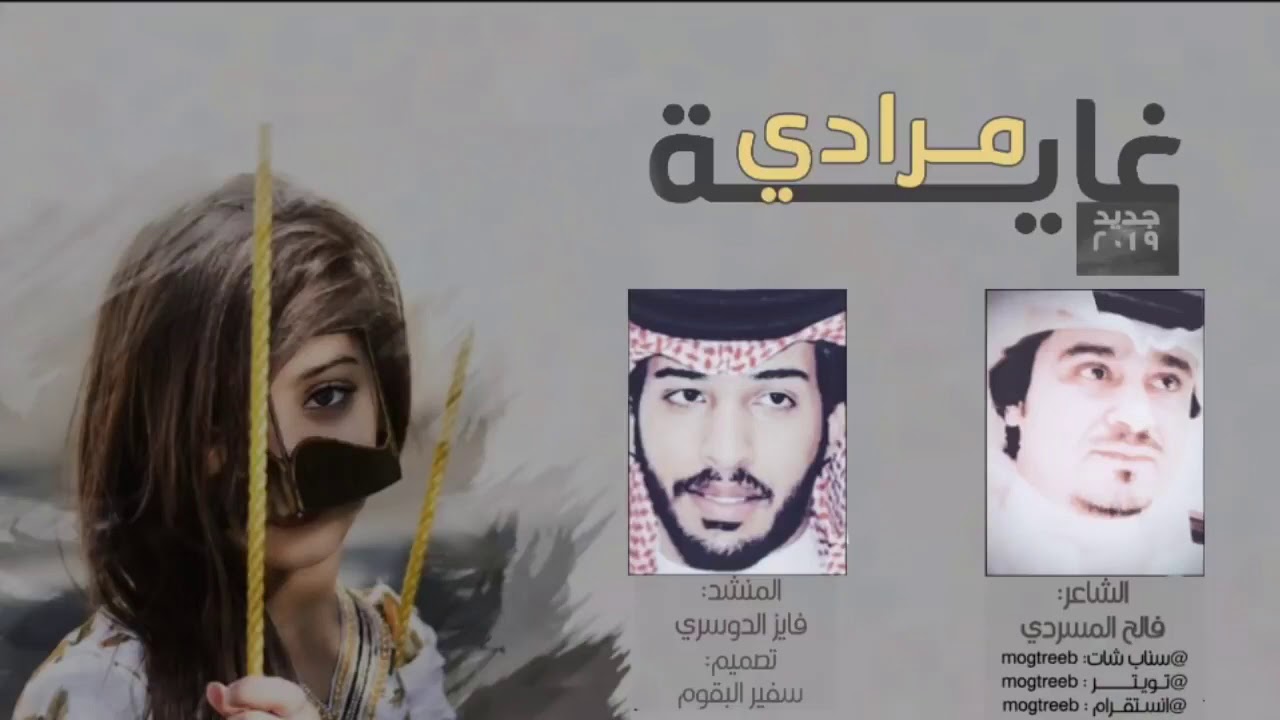 فايز الدوسري - ارفقوا بصويحبي غاية مرادي | ( حصرياً )