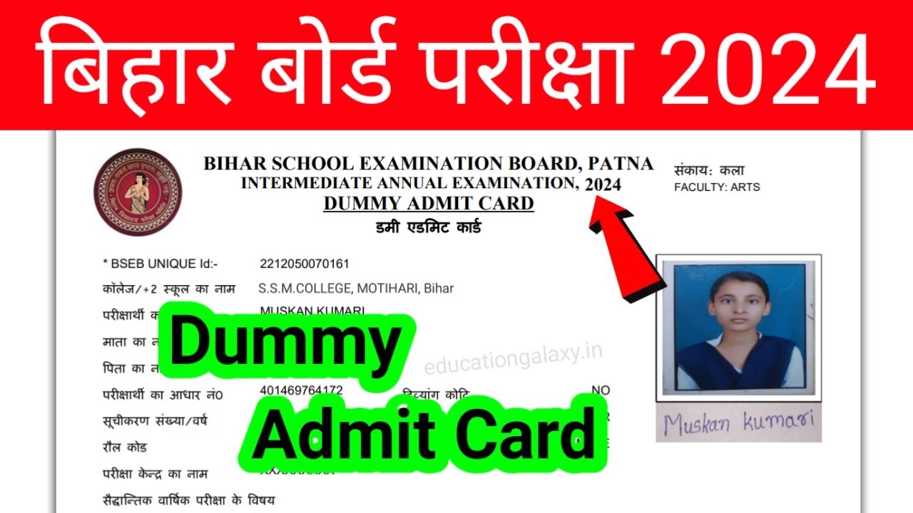 Bihar Board Inter Dummy Admit Card 2024 Download | 12th Dummy Admit Card kaise Download kare 2024
