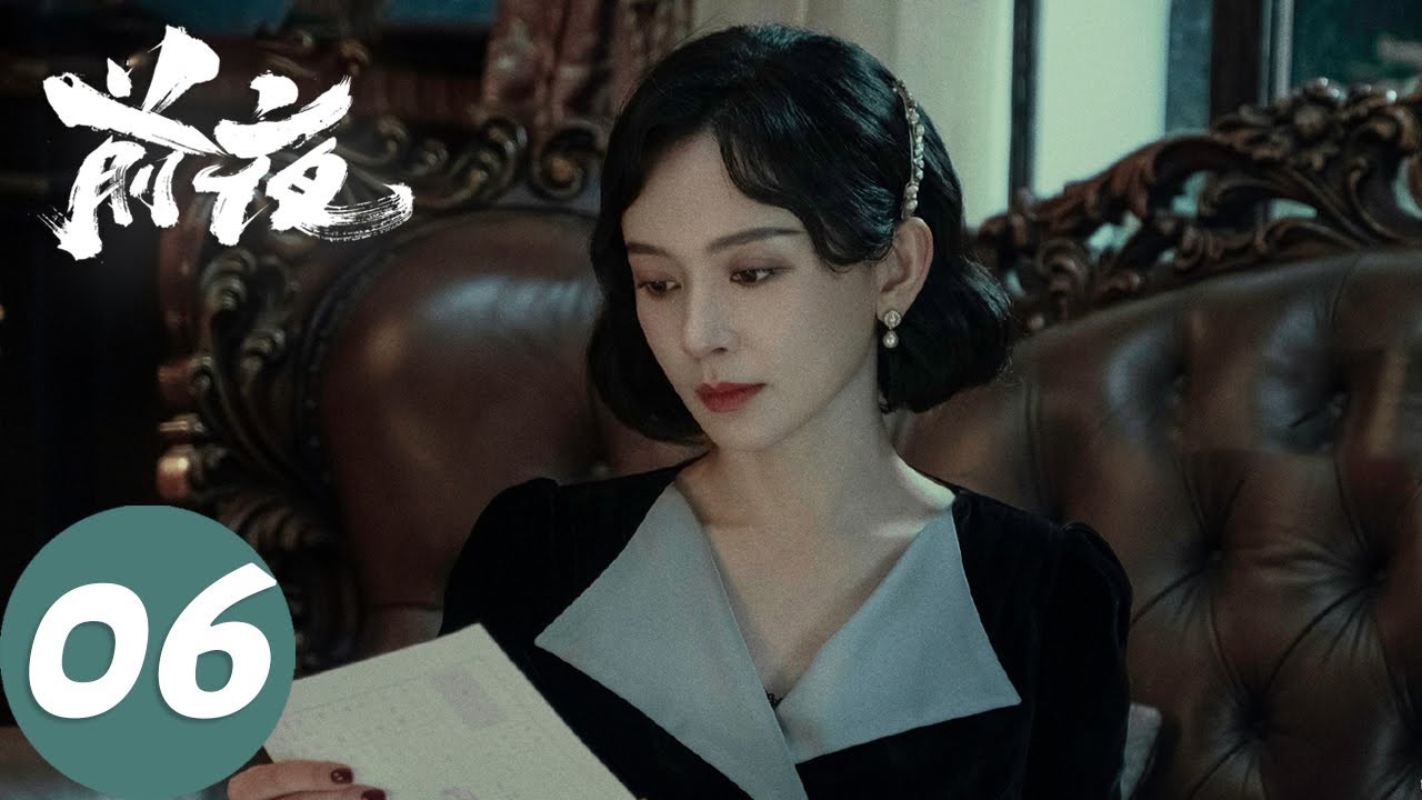 ENG SUB【前夜 The Eve】EP06 韩教授收留林昔赵涵，林昔为还义父清白奔波（欧豪、张慧雯、赵志伟）