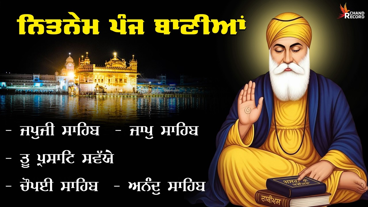 Nitnem Sahib Full Path ● Morning Five Bania | Nitnem Sahib Path in Sweet Voice | Panj Bania