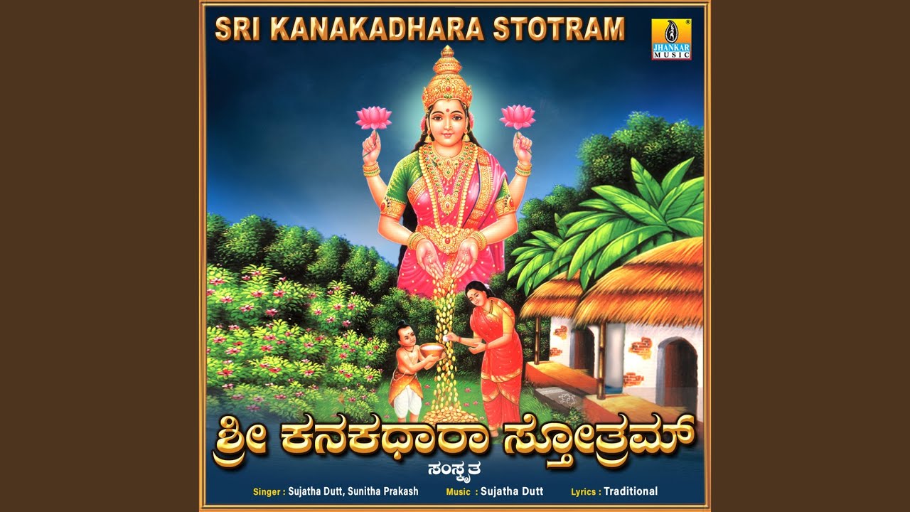 Kanakadhara Stotram