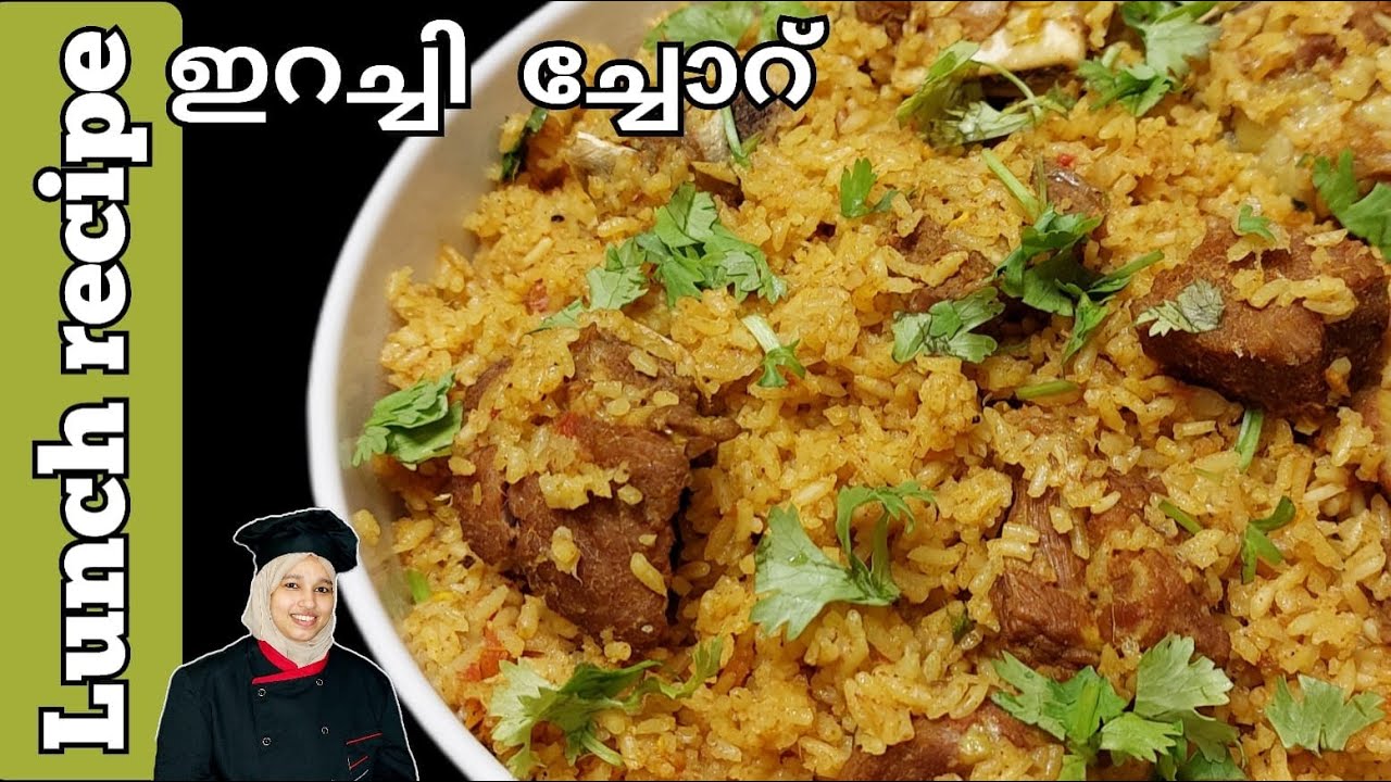 തലശ്ശേരി  ഇറച്ചി ച്ചോറ് | erachi chor | thalassery pulav | Shamila's Tasty Recipe |