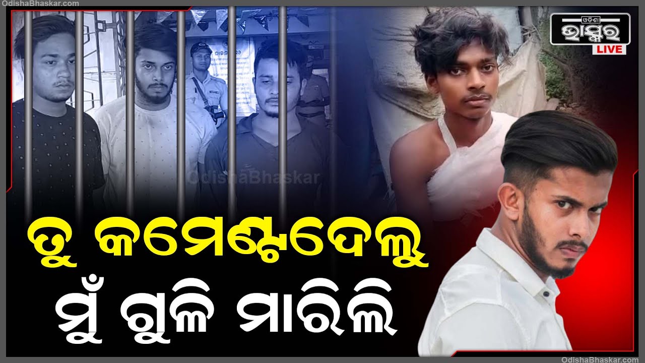କମେଣ୍ଟ ଦେଖି ଖରାପ ହୋଇଯାଇଥିଲା Untalented Guyଙ୍କ ମୁଣ୍ଡ ..ଆଉ ତା ପରେ କାଣ୍ଡ ଘଟେଇ ଭୁବନେଶ୍ୱରରେ ଲୁଚିଥିଲେ