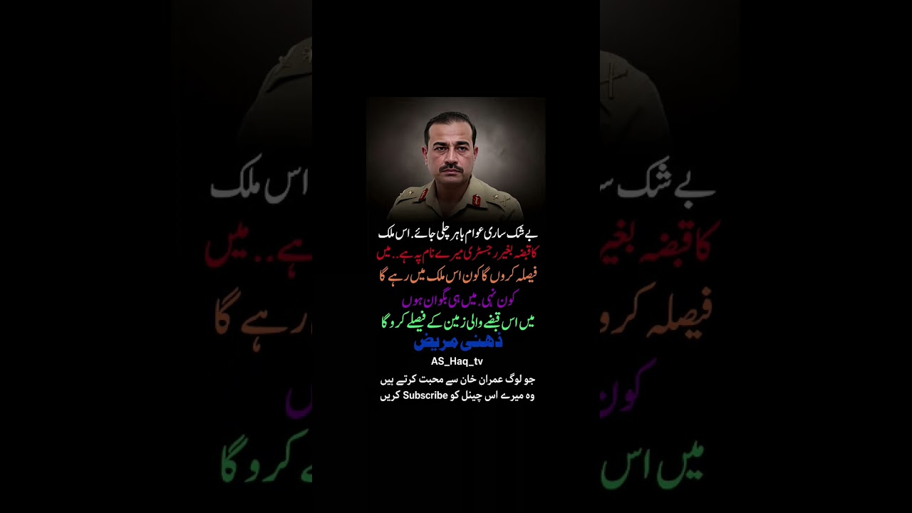 Jo log Imran Khan se muhabbat karte hai wo mere channel ko subscribe karain 💝🥀#unfrezzmyaccount