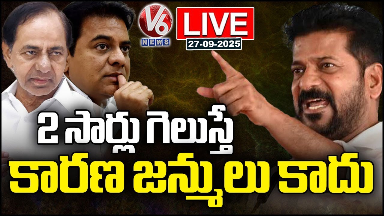 LIVE : CM Revanth Hands Over Appointment Letters to Group 1 Candidates&nbsp;|&nbsp;V6&nbsp;News