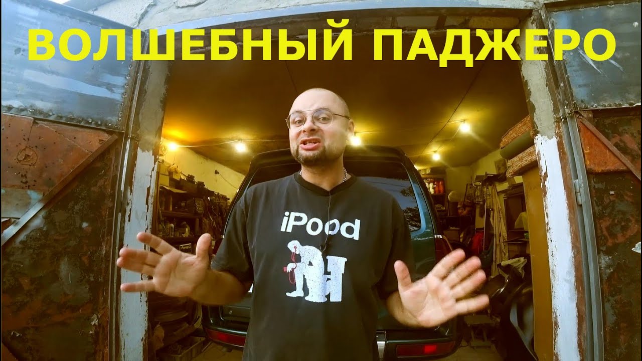 Паджеро 3 Вагон Проблем. Топливный бак, сепаратор, ТНВД.