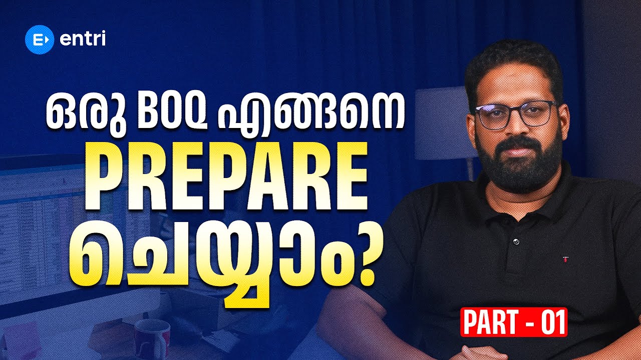 ഒരു BOQ എങ്ങനെ PREPARE ചെയ്യാം? | Bill of Quantities (BOQ) | Civil Engineering