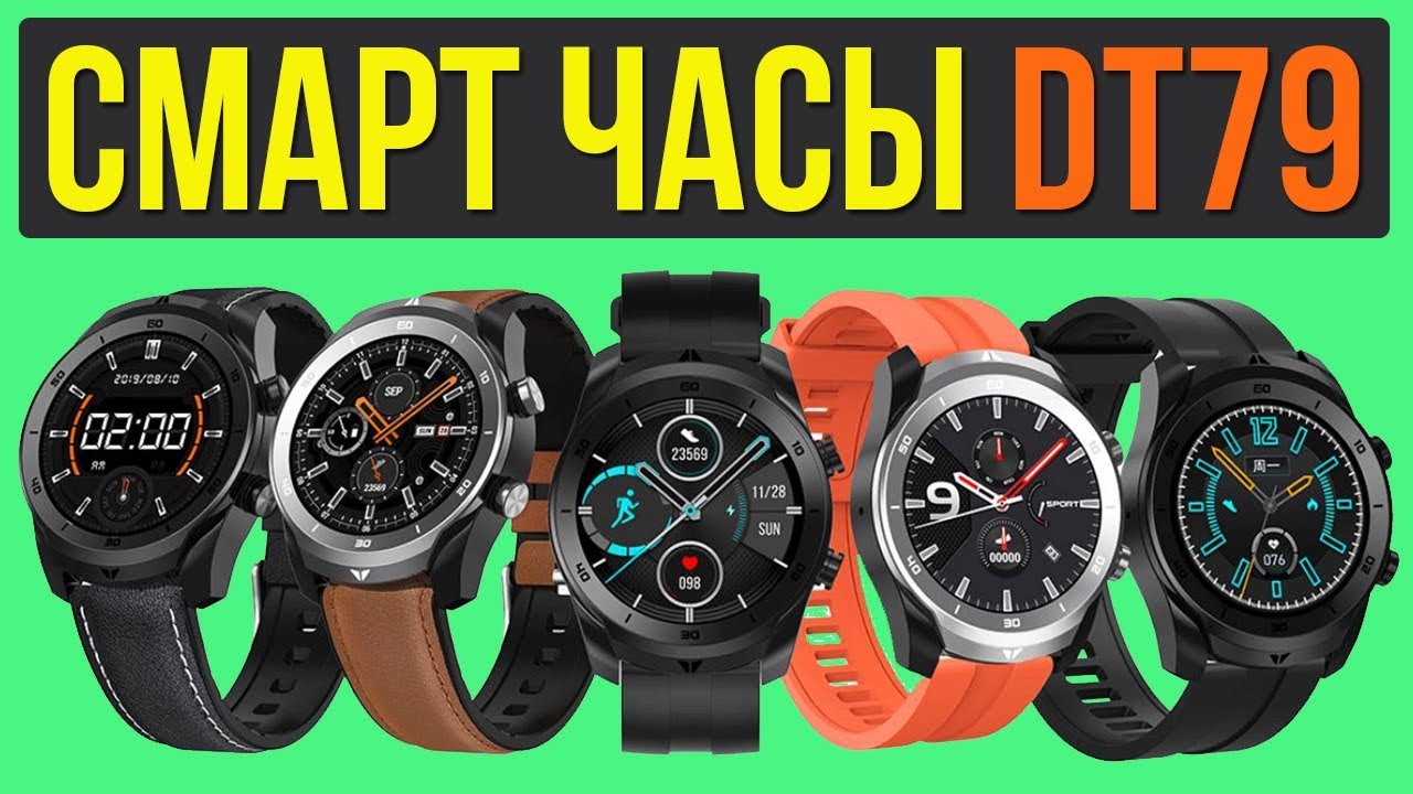 СМАРТ ЧАСЫ DT79 - С ИЗМЕРЕНИЕМ ДАВЛЕНИЯ И ЭКГ - Умные часы с Алиэкспресс