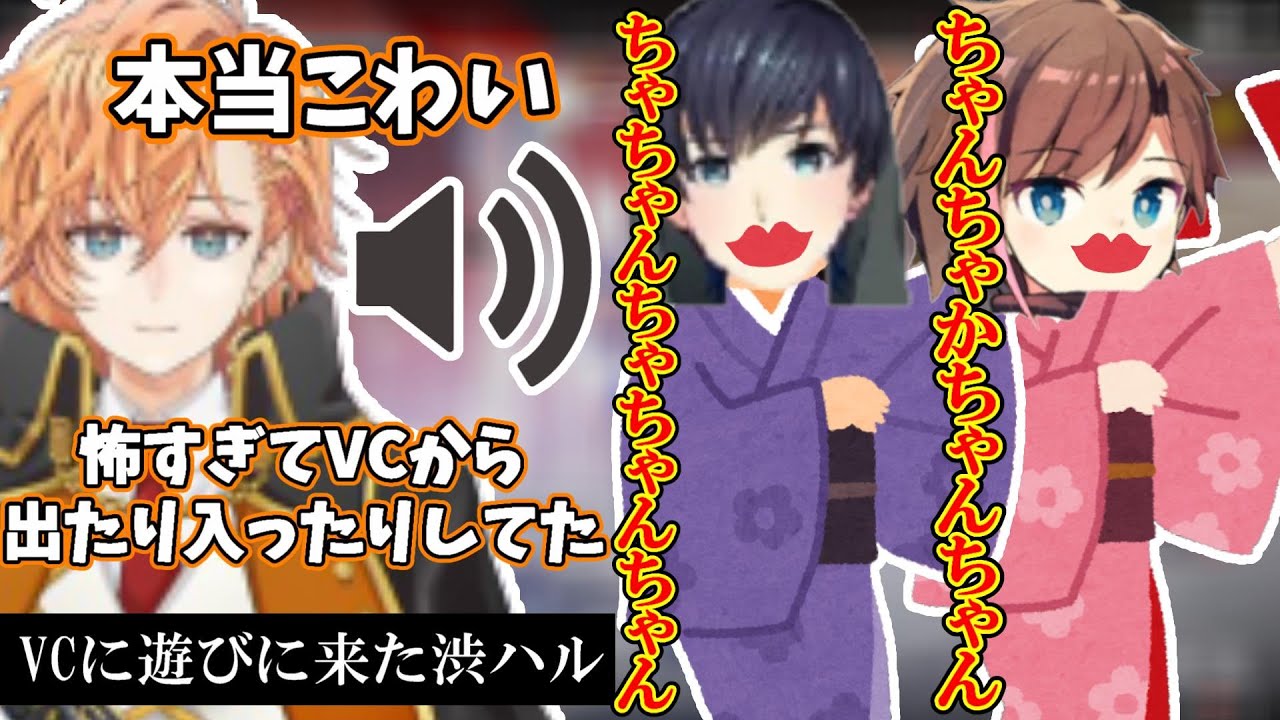 【APEX】VCに遊びに来たがぼぶきなの奇声に怖がる渋ハル【kinako/BobSappAim/渋谷ハル】