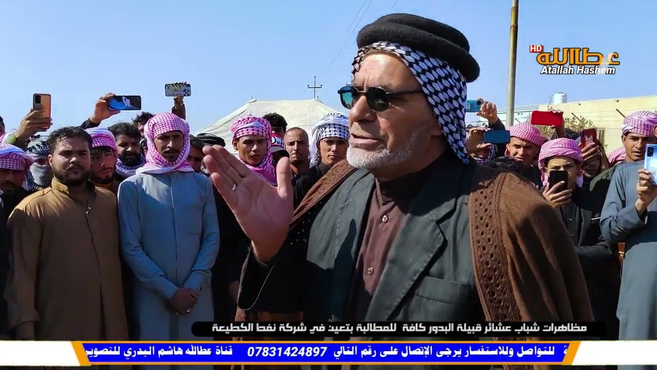 الشاعر عبد العالي البدري مظاهرات قبيلة البدور شركة نفط الكطيعة