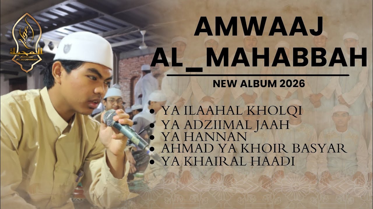 NEW ALBUM 2026 | HADROH BANJARI | AMWAAJ AL_MAHABBAH