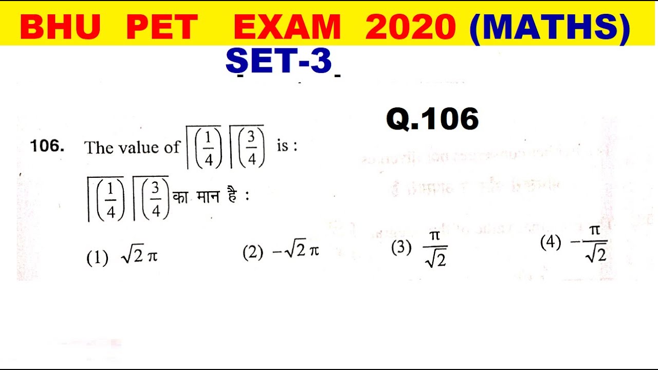 BHU PET ENTRANCE EXAM 2020 MATHS SOLUTION SET-3 Q.106